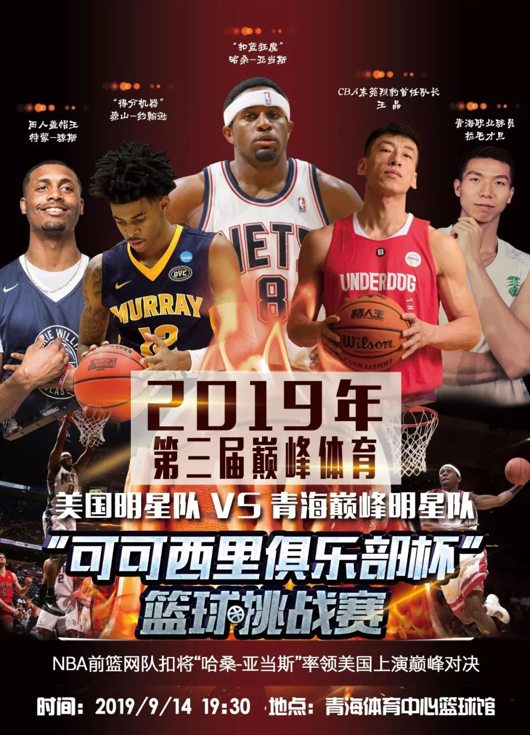 话两队在过